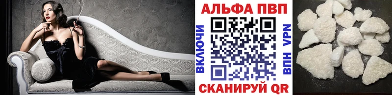 купить   Чегем  A-PVP Crystall 