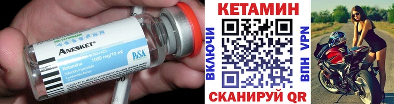Кетамин VHQ  наркошоп  Чегем 