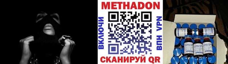 МЕТАДОН кристалл  где купить наркоту  mega маркетплейс  Чегем 